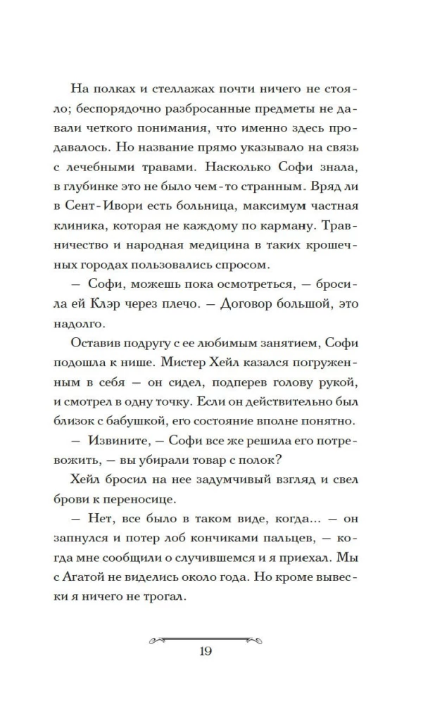 Czarodziejska sklepik Sophie. Artefakt dla dziedziczki