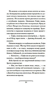 Czarodziejska sklepik Sophie. Artefakt dla dziedziczki