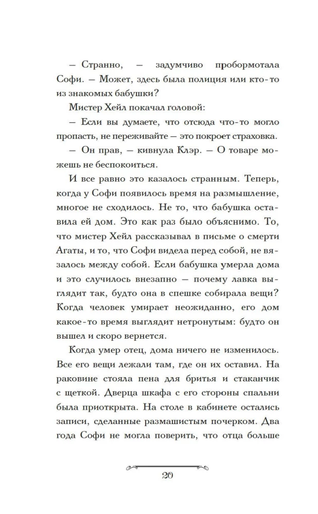 Czarodziejska sklepik Sophie. Artefakt dla dziedziczki