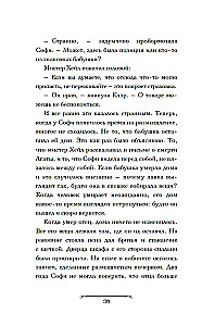 Czarodziejska sklepik Sophie. Artefakt dla dziedziczki