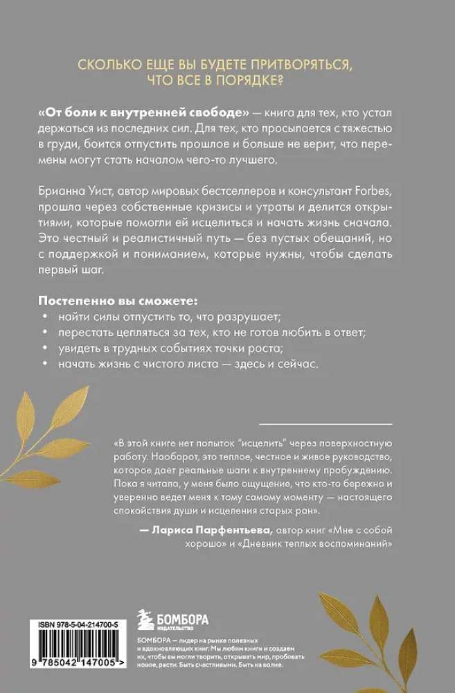 Od bólu do wewnętrznej wolności. Jestem gotów na uzdrowienie. Od czego mam zacząć?