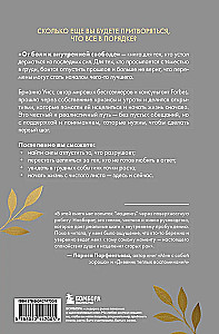 Od bólu do wewnętrznej wolności. Jestem gotów na uzdrowienie. Od czego mam zacząć?