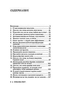 Od bólu do wewnętrznej wolności. Jestem gotów na uzdrowienie. Od czego mam zacząć?