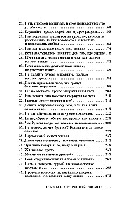Od bólu do wewnętrznej wolności. Jestem gotów na uzdrowienie. Od czego mam zacząć?