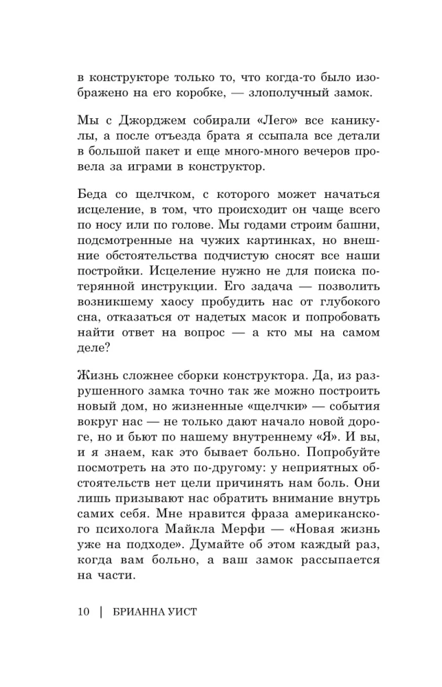 Od bólu do wewnętrznej wolności. Jestem gotów na uzdrowienie. Od czego mam zacząć?