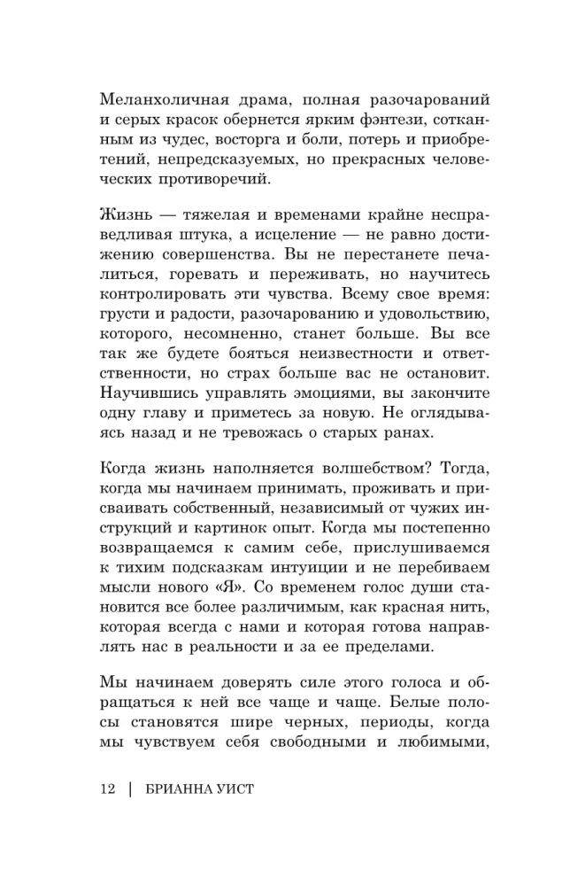 Od bólu do wewnętrznej wolności. Jestem gotów na uzdrowienie. Od czego mam zacząć?