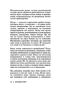 Od bólu do wewnętrznej wolności. Jestem gotów na uzdrowienie. Od czego mam zacząć?