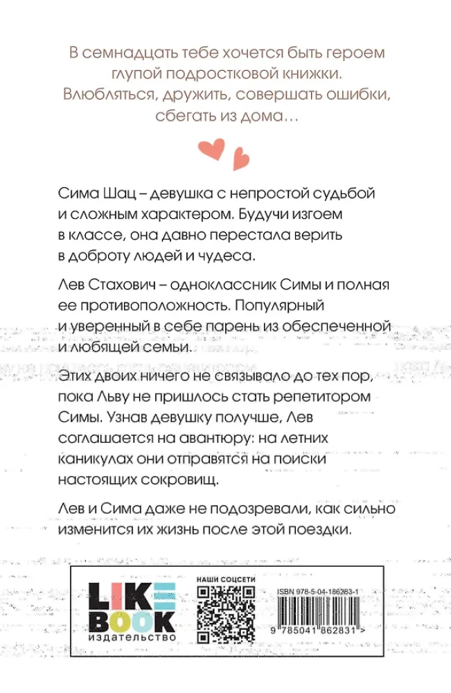 W poszukiwaniu skarbu dużego formatu