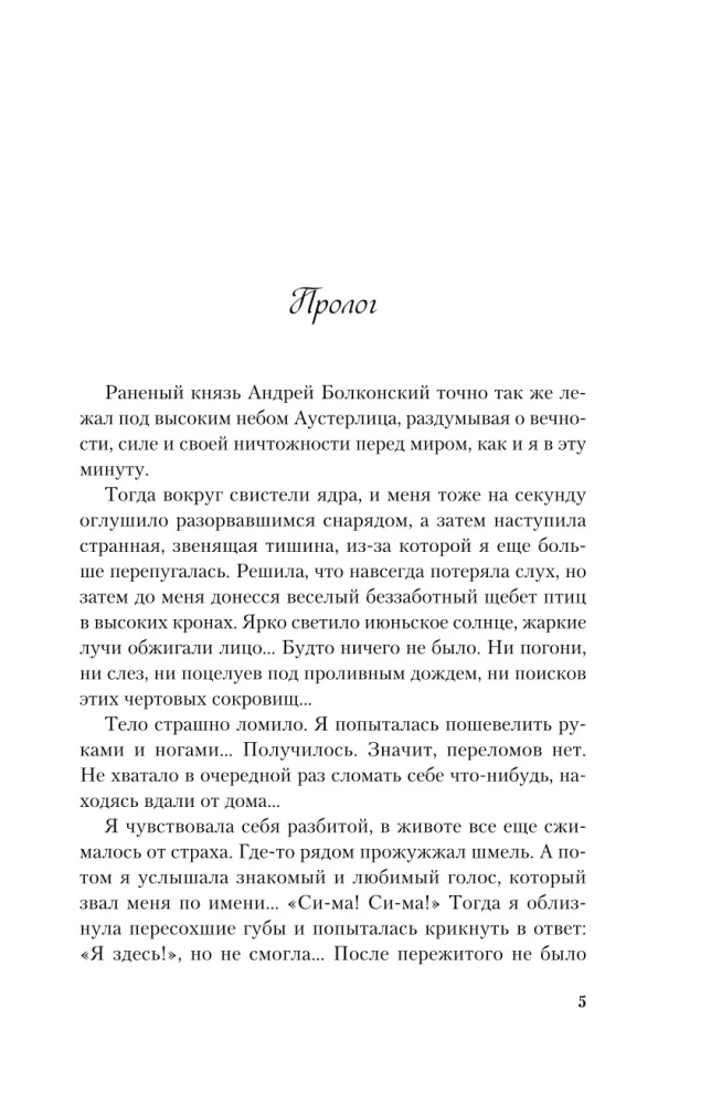 W poszukiwaniu skarbu dużego formatu