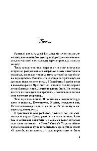 W poszukiwaniu skarbu dużego formatu