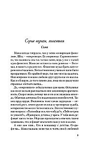 W poszukiwaniu skarbu dużego formatu