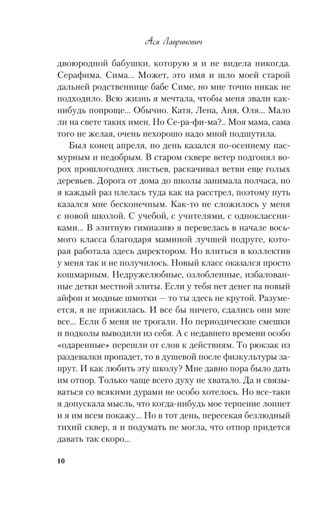 W poszukiwaniu skarbu dużego formatu