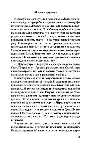 W poszukiwaniu skarbu dużego formatu