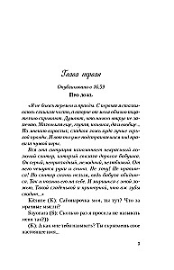 Поцелуй под омелой