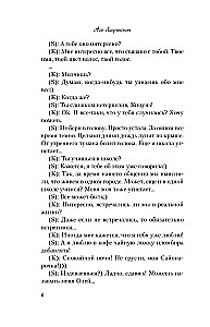 Поцелуй под омелой