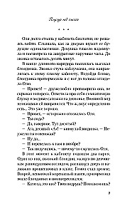 Поцелуй под омелой