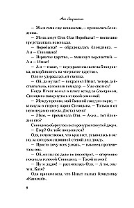 Поцелуй под омелой