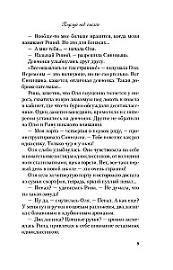 Поцелуй под омелой