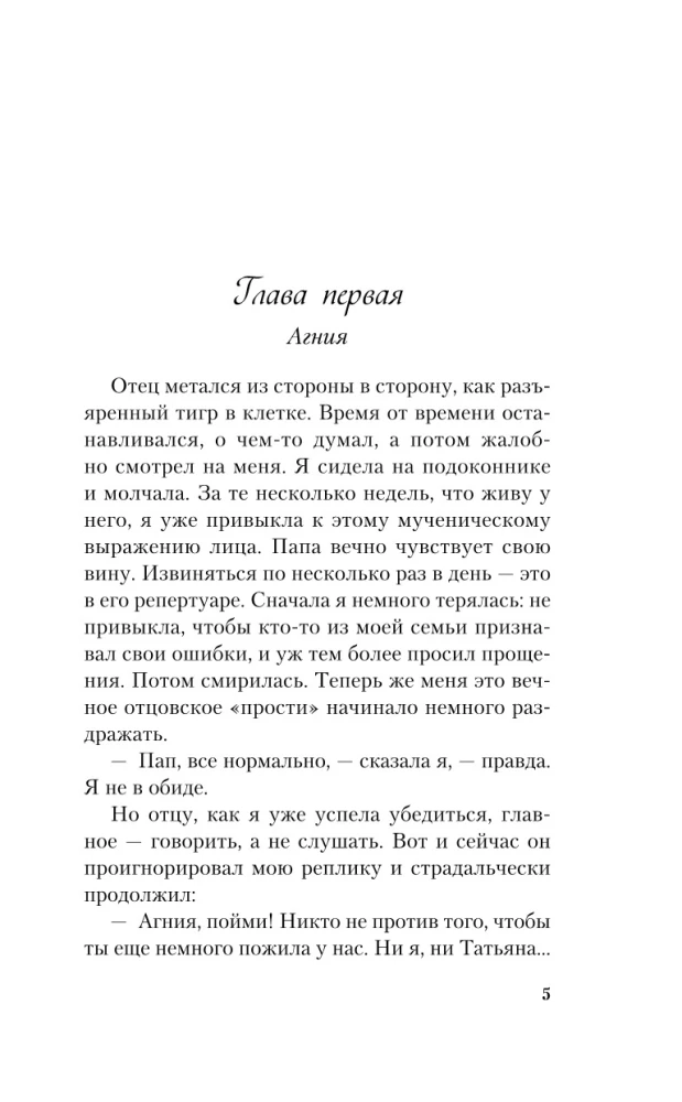 Самая белая ночь