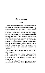 Самая белая ночь