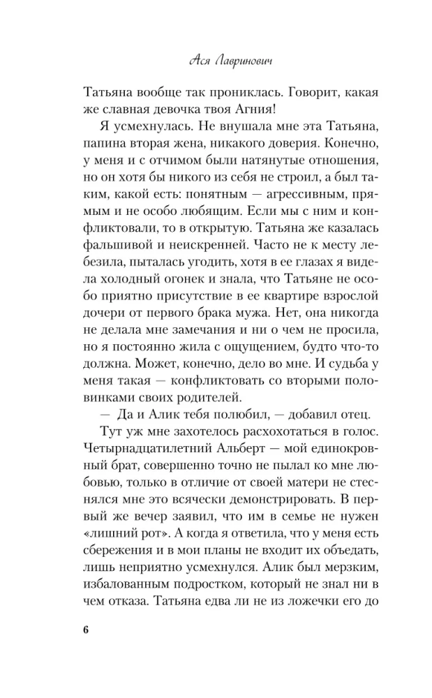 Самая белая ночь