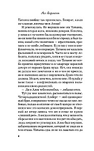 Самая белая ночь