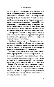 Самая белая ночь