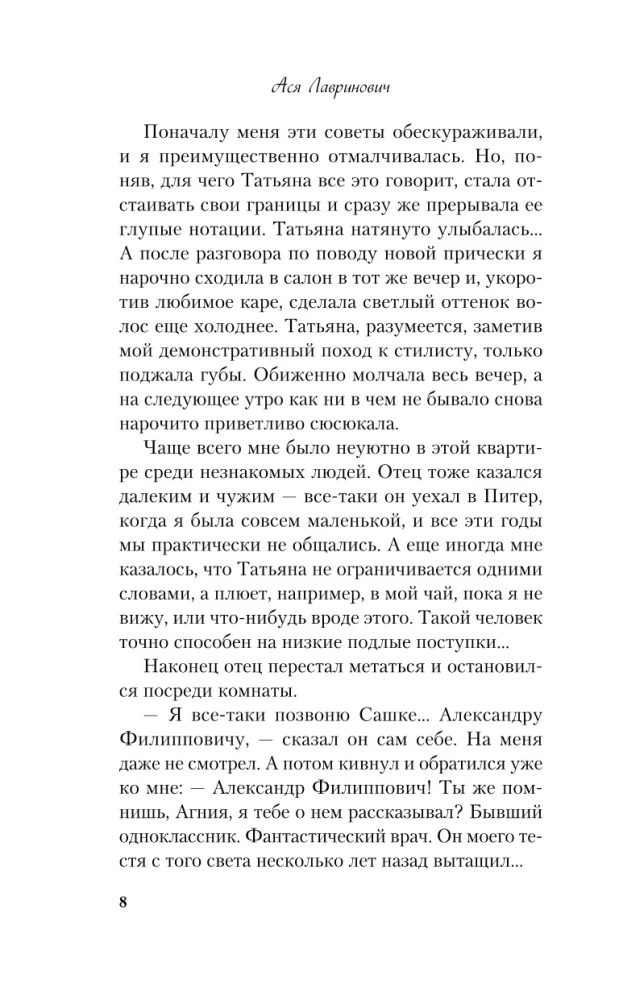 Самая белая ночь