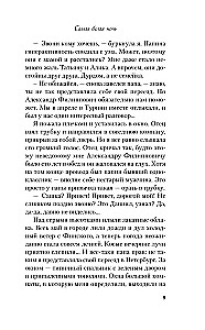 Самая белая ночь