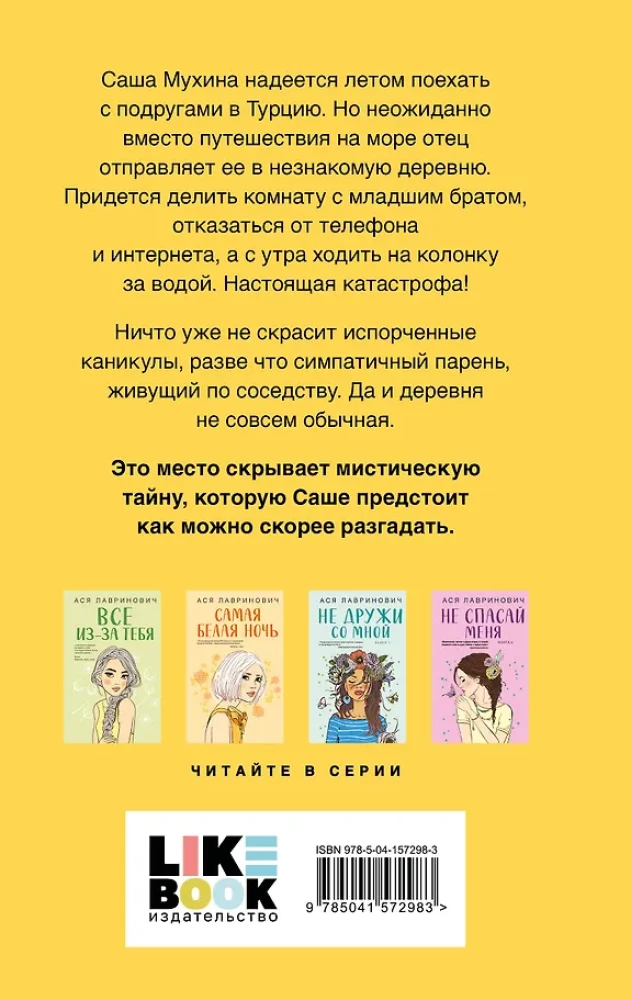 Только попробуй уйти