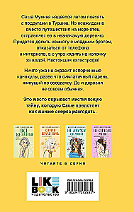 Только попробуй уйти