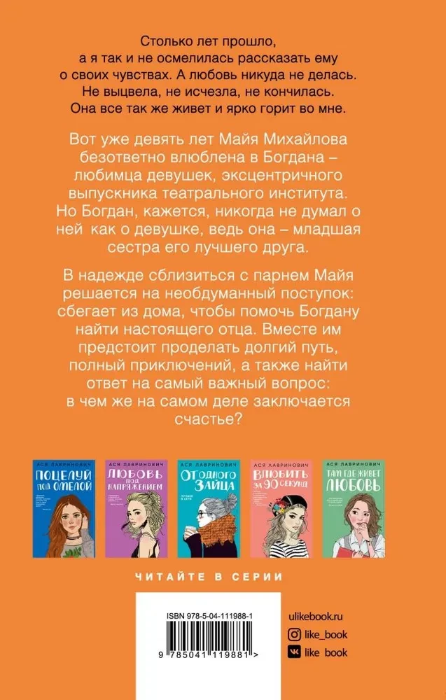 Ty jesteś moim szczęściem