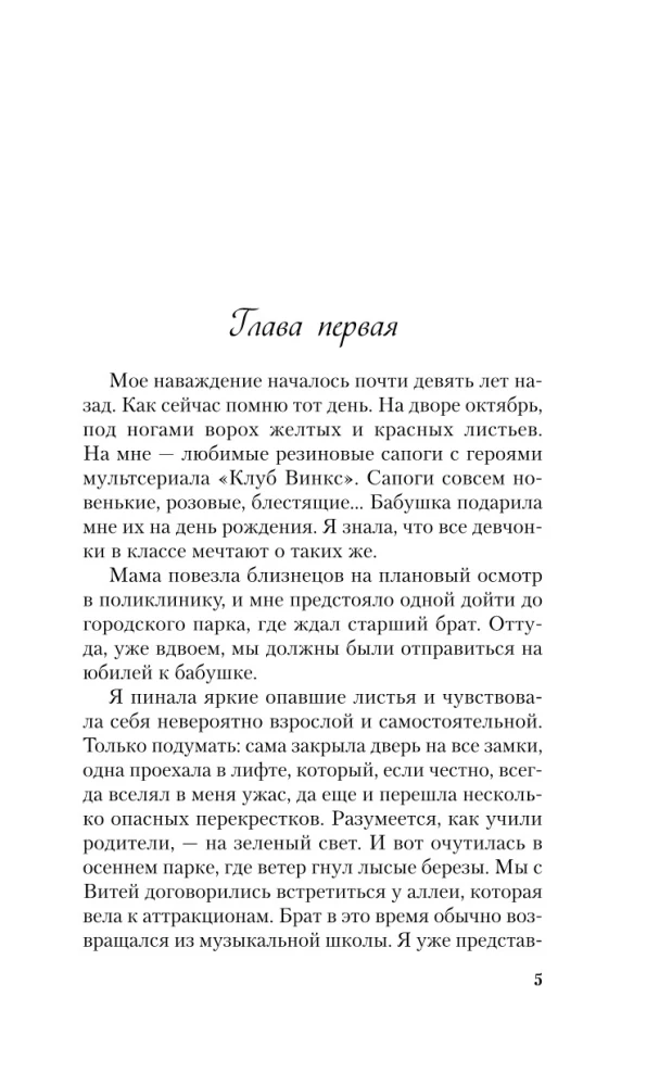 Ty jesteś moim szczęściem