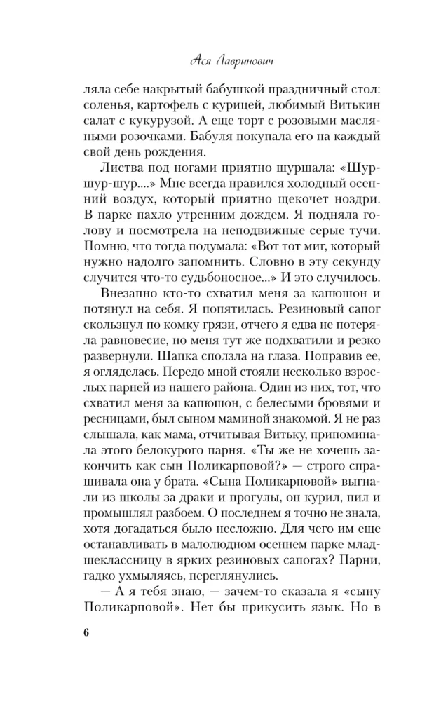 Ty jesteś moim szczęściem