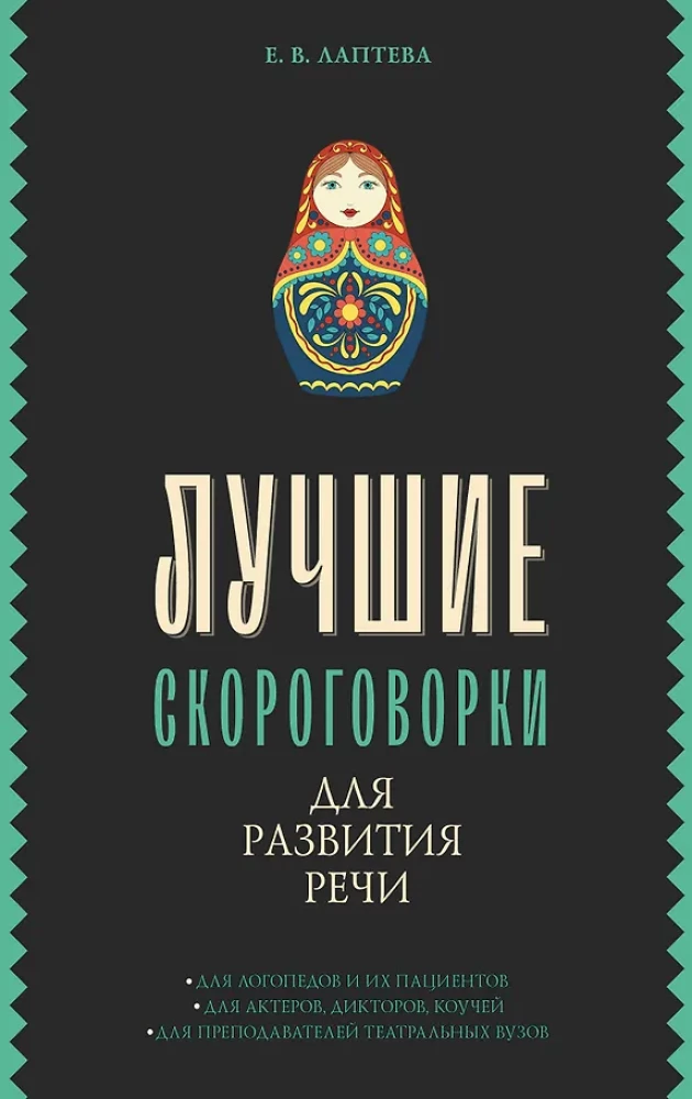 Geriausios greitakalbės kalbos vystymui