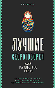 Geriausios greitakalbės kalbos vystymui