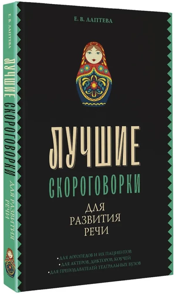 Geriausios greitakalbės kalbos vystymui
