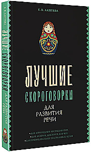 Geriausios greitakalbės kalbos vystymui