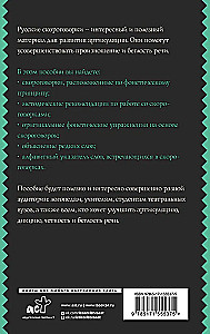 Geriausios greitakalbės kalbos vystymui