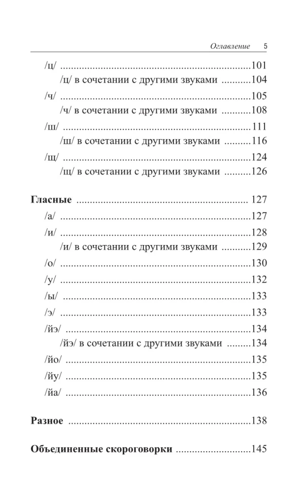 Geriausios greitakalbės kalbos vystymui