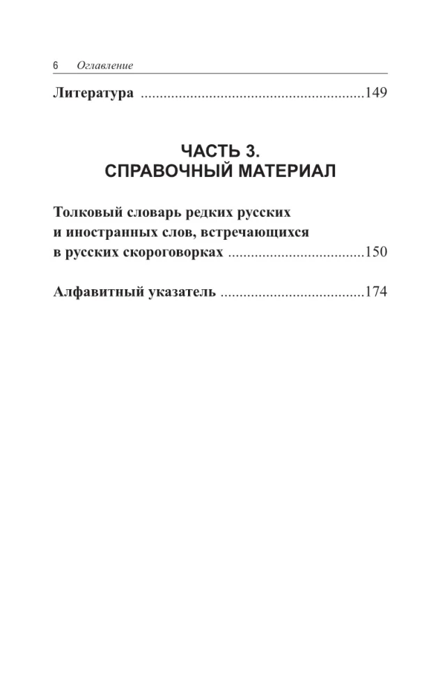 Geriausios greitakalbės kalbos vystymui