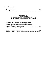 Geriausios greitakalbės kalbos vystymui