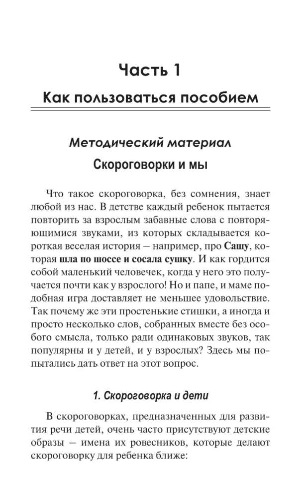 Geriausios greitakalbės kalbos vystymui