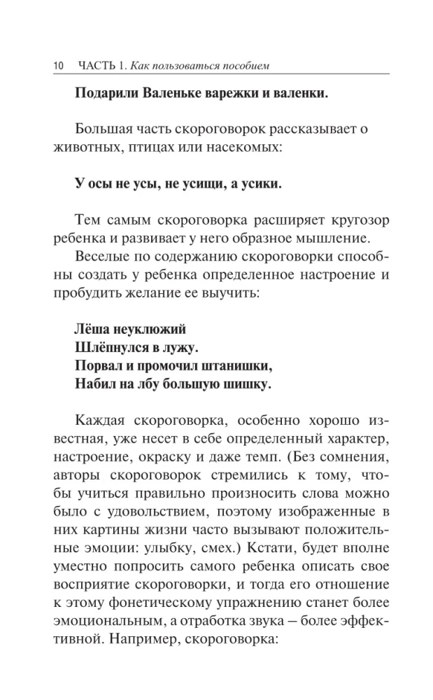 Geriausios greitakalbės kalbos vystymui