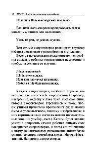 Geriausios greitakalbės kalbos vystymui