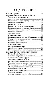 Беречь речь. Забытая история русских слов и выражений