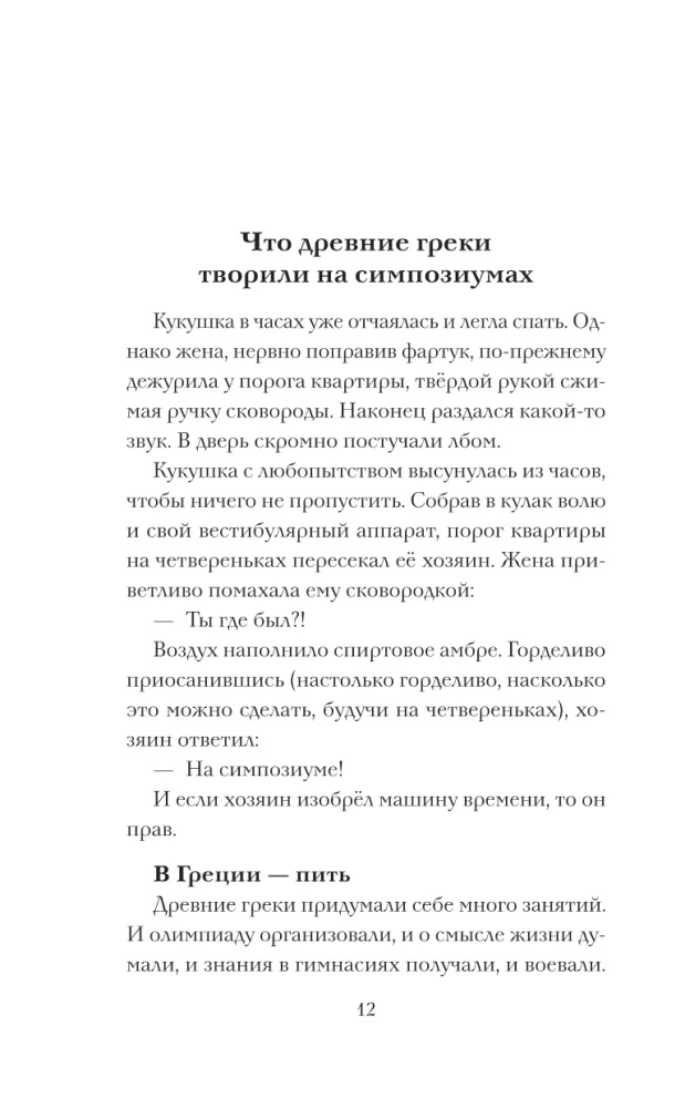 Беречь речь. Забытая история русских слов и выражений