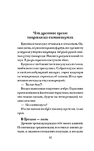 Беречь речь. Забытая история русских слов и выражений