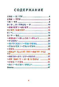 Японский язык. Речевой тренажер