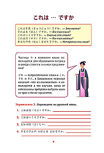 Японский язык. Речевой тренажер